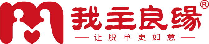 我主良缘官网|我主良缘婚恋交友-征婚_相亲_找对象,实名认证高端婚恋交友网站